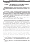 Научная статья на тему 'Традиции и обычаи народов Дагестана в системе мер предупреждения преступности'