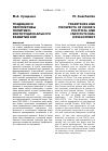 Научная статья на тему 'ТРАДИЦИИ И ПЕРСПЕКТИВЫ ПОЛИТИКО-ИНСТИТУЦИОНАЛЬНОГО РАЗВИТИЯ КНР'