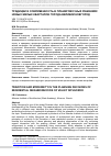 Научная статья на тему 'Традиции и современность в планировочных решениях новых жилых кварталов города Великий Новгород'