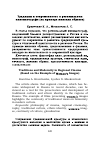 Научная статья на тему 'Традиции и современность в региональном кинематографе (на примере женских образов) '