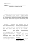 Научная статья на тему 'Традиции использования образно-символического мышления в истории человечества'