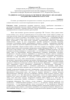 Научная статья на тему 'Традиции казахского народа в системе музыкального образования младших школьников в Казахстане'