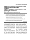 Научная статья на тему 'Традиции классической отечественной медицины в трудах томских ученых-медиков и филосософов'