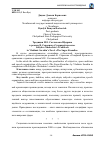 Научная статья на тему 'Традиции М. Е. Салтыкова-щедрина в романе В. Сорокина «Сахарный Кремль»'