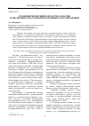 Научная статья на тему 'Традиции предпринимательства в России и диалектика его гражданско-правового регулирования'