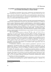 Научная статья на тему 'Традиции славянской переводческой культуры в XVIII веке (на материале перевода Ареопагитик'