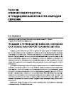 Научная статья на тему 'Традиции в производстве войлока населения юга Казахстана второй половины XIX века'