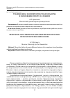 Научная статья на тему 'Традиционная и компетентностная парадигма в образовании: просто о сложном'