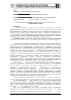 Научная статья на тему 'Традиционная колористика татарского сельского жилого дома в современных условиях'