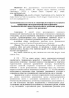 Научная статья на тему 'Традиционная кукла из текстиля: современный историко-культурный и профессионально-педагогический аспекты феномена'