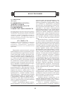 Научная статья на тему 'Традиционная культура донских казаков Волгоградской области в современном социокультурном контексте'