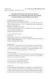 Научная статья на тему 'Традиционная культура ромеев и урумов (по материалам этнолингвистической экспедиции к грекам Кавказских Минеральных Вод)'