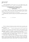 Научная статья на тему 'Традиционная система хозяйства адыгов в XVIII-первой половине XIX вв'