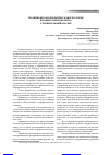Научная статья на тему 'Традиционно-бюрократическая идеология и «новый менеджеризм» (сравнительный анализ)'