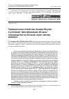 Научная статья на тему 'Традиционное хозяйство Севера Якутии в условиях трансформаций хх века: оленеводство на Колыме через призму времени'