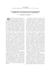 Научная статья на тему 'Традиционное и новаторское в фортепианном концерте А. Хачатуряна: пути сопряжения'
