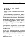 Научная статья на тему 'Традиционное и новаторское в образах Матрены из рассказа "Матренин двор" А. И. Солженицына и Тамары Ивановны из повести "дочь Ивана, мать Ивана" В. Г. Распутина"'