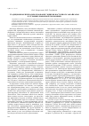Научная статья на тему 'Традиционное природопользование эвенков Восточного Забайкалья в условиях рыночной экономики'
