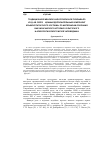 Научная статья на тему 'Традиционное женское халатообразное покрывало из Д. Ай-Серез - ценный дополнительный компонент крымскотатарского костюма: по материалам собрания Бахчисарайского историко-культурного и археологического музея-заповедника'