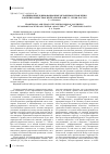 Научная статья на тему 'Традиционные и инновационные механизмы управления в кочевых обществах Центральной Азии VI XIII вв. Часть II'