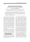 Научная статья на тему 'Традиционные неформальные правовые институты в российском частном праве: понятие, признаки и проблемы идентификации'