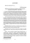 Научная статья на тему 'Традиционные обязанности женщин в хозяйстве вепсов во второй половине XIX начале XX в'