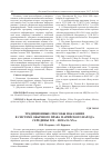 Научная статья на тему 'Традиционные способы наказания в системе обычного права марийского народа середины XIX - начала XX в'