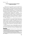 Научная статья на тему 'Традиционные ценности монгольских народов в современном звучании'