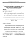 Научная статья на тему '«Традиционные знания» коренных народов в области рыболовства и «Устойчивое развитие»: международно-правовая практика'