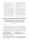 Научная статья на тему 'Траектории проявления социальной энтропии в оппозиции социального порядка - социального хаоса в современном российском обществе'