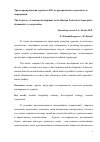 Научная статья на тему 'ТРАЕКТОРИЯ РАЗВИТИЯ ТУРИЗМА В РФ: ОТ ПРОГРАММНЫХ ДОКУМЕНТОВ ДО КОРПОРАЦИИ'