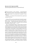 Научная статья на тему 'ТРАГЕДИЯ ДЕРЕВНИ ПУЗОВИЧИ (14 ИЮЛЯ 1943 ГОДА)'