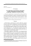 Научная статья на тему 'ТРАГЕДИЯ ВЯЧЕСЛАВА ИВАНОВА «ПРОМЕТЕЙ» В СВЕТЕ АНТИЧНОЙ НАТУРФИЛОСОФИИ (ПАРМЕНИД, ЭМПЕДОКЛ, ПЛАТОН, ПЛУТАРХ)'