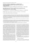 Научная статья на тему 'Трахеостомия у пациента с синдромом диссеминированного внутрисосудистого свёртывания'