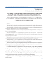 Научная статья на тему 'Training of persuasion technologies as an activation of cognitive activity of students and the formation of communicative competence'