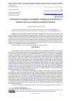 Научная статья на тему 'TRAIT EMOTIONAL INTELLIGENCE AND MULTIPLE INTELLIGENCES AS PREDICTORS OF ACADEMIC SUCCESS IN SERBIAN AND GREEK IT STUDENTS'