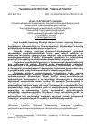 Научная статья на тему 'ԴԱՎԱՃԱՆՆԵՐԸ ԾԵՐԵՆՑԻ ՊԱՏՄԱՎԵՊԵՐՈՒՄ'