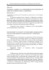 Научная статья на тему 'ТРАКТОВКА "ГАМЛЕТА" НА СОВРЕМЕННОЙ ХОРЕОГРАФИЧЕСКОЙ СЦЕНЕ (НА ПРИМЕРЕ БАЛЕТА А. ФАДЕЕЧЕВА)'