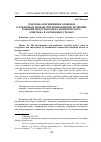 Научная статья на тему 'Трактовка и применение оговорки о публичном порядке при признании и исполнении решений международного коммерческого арбитража в зарубежных странах'