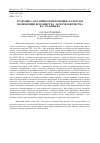 Научная статья на тему 'Трактовка "органической функции" культуры в концепции Всеединства - Богочеловечества В. С. Соловьева'