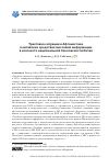 Научная статья на тему 'Трактовка ситуации в Афганистане в китайских средствах массовой информации в контексте национальной безопасности Китая'