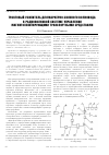 Научная статья на тему 'Трактовый усилитель для маркерно-связного волновода в радиоволновой системе управления магнитолевитирующими транспортными средствами'