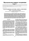 Научная статья на тему 'Trans-1,4 polydienes: synthesis, properties, and application'