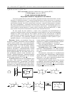 Научная статья на тему 'Транс-гидроксилирование ряда циклопентеноизоксазолинов'