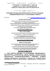 Научная статья на тему 'ՏՐԱՆՍՑԵՆԴԵՆՏԱԼ ՖԵՆՈՄԵՆԱԼՈԳԻԱՆ ՈՐՊԵՍ ԻՐԱՎԱԿԱՆ ՀԵՏԱԶՈՏՈՒԹՅՈՒՆՆԵՐԻ ԻՐԱԿԱՆԱՑՄԱՆ ՄԵԹՈԴ'