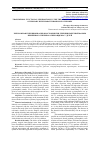 Научная статья на тему 'Transdermal functional nephrostomy in the treatment of the renal form of primary hyperparathyroidism in children'