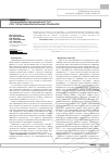 Научная статья на тему 'Трансдиафрагмальный доступ при торакоабдоминальных ранения'