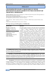 Научная статья на тему 'TRANSDISCIPLINARY PARADIGM OF STEM-KNOWLEDGE MANAGEMENT IN THE CONTEXT OF ADAPTIVE APPROACH'