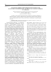 Научная статья на тему 'Трансдискурсивные связи юридической терминологии (на материале терминов права английского и татарского языков)'