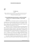 Научная статья на тему 'Трансдисциплинарная модель самореализации личности студентов в процессе обучения'